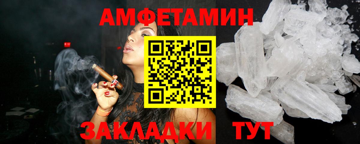 Амфетамин Розовый Волжск