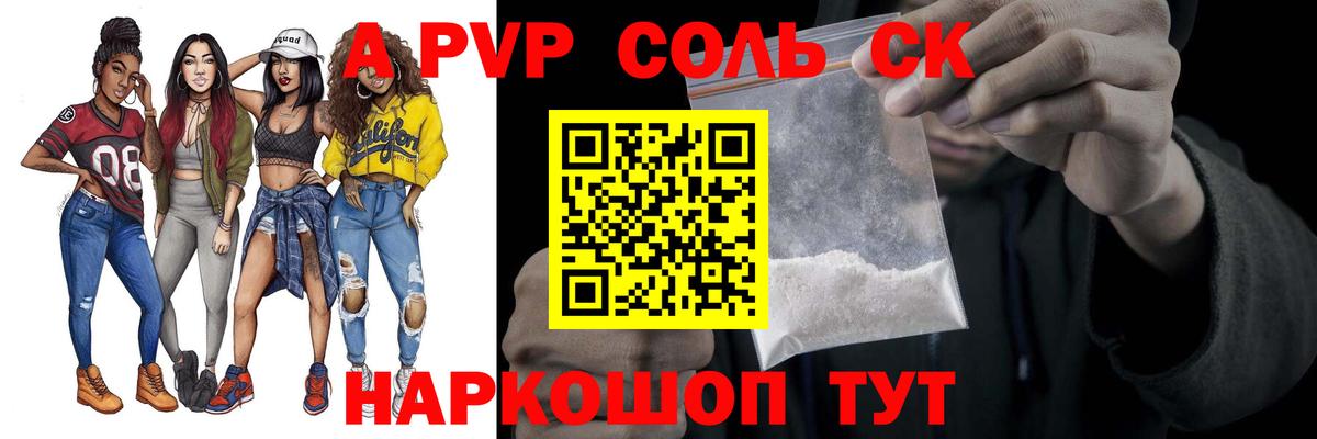 APVP кристаллы  Alpha-PVP кристаллы  цена наркотик  Волжск  Вход с VPN  Alfa_PVP 