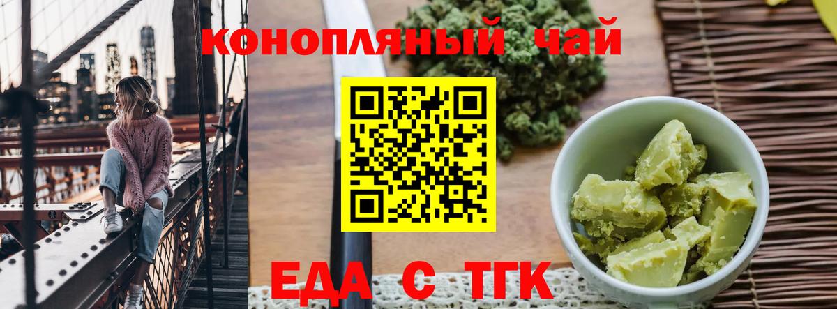 Волжск  Canna-Cookies марихуана  Вход с VPN 
