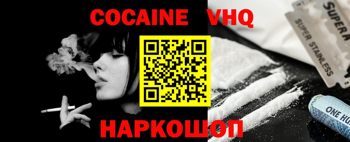 Кокаин Боливия Волжск