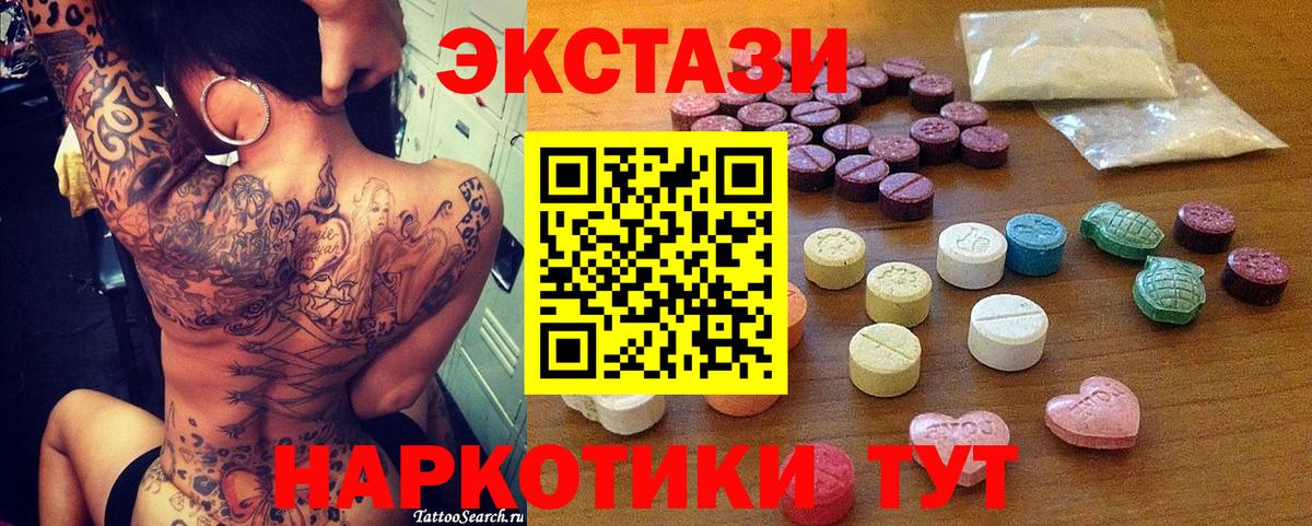 Ecstasy 300 mg  Вход с VPN  ЭКСТАЗИ  Волжск  Ecstasy бентли 
