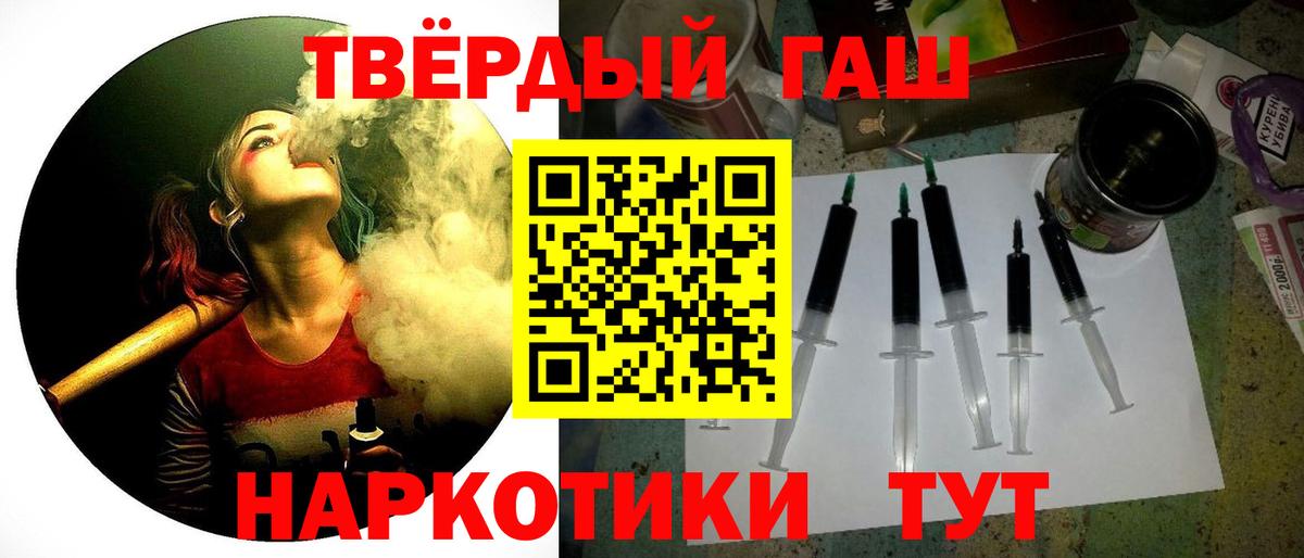 Волжск  ГАШИШ  Гашиш индика сатива  Вход с VPN  ГАШ убойный 