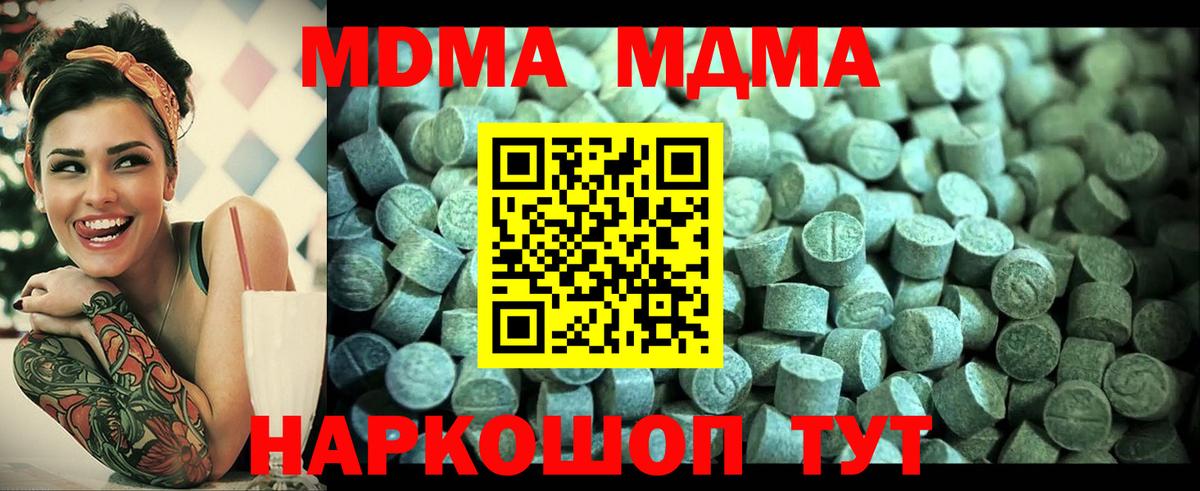 МДМА crystal  Вход с VPN  MDMA Molly  МДМА  Волжск 