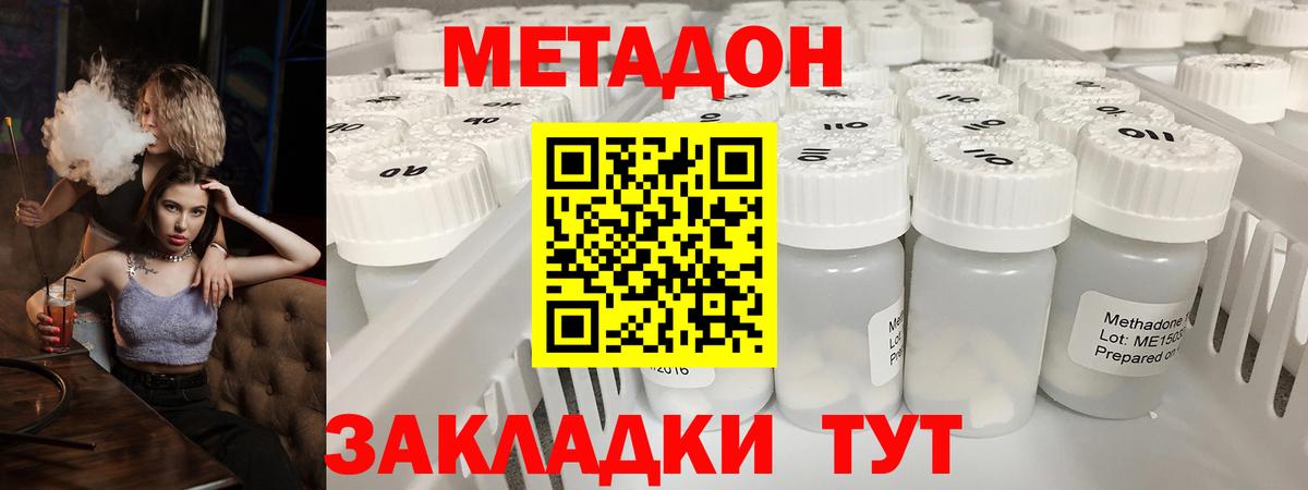 Метадон мёд  Метадон кристалл  Волжск  Вход с VPN 