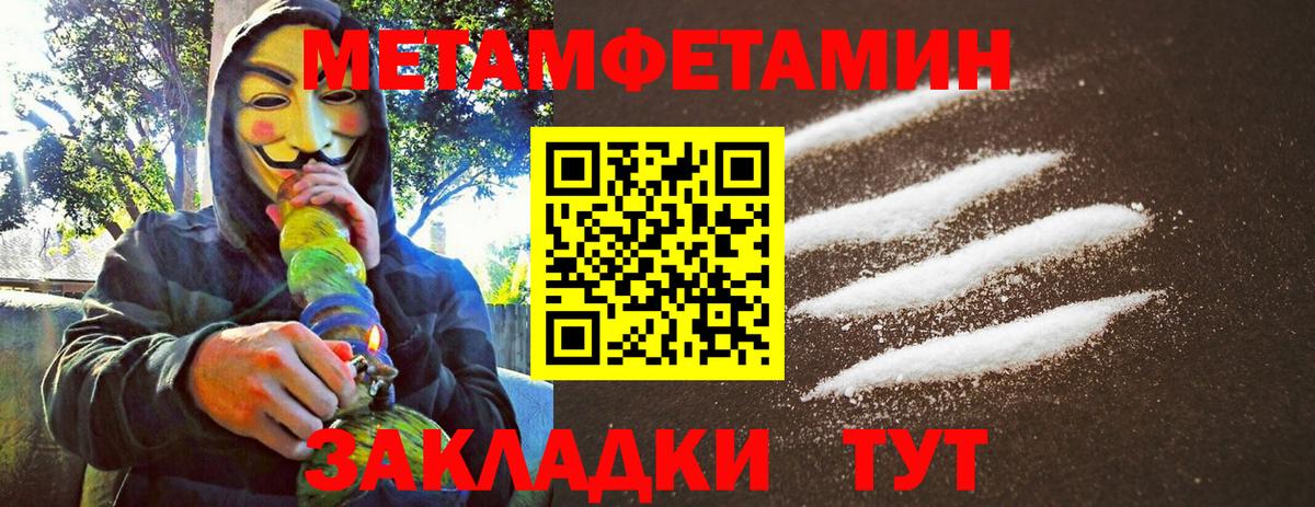 Волжск  МЕТАМФЕТАМИН  Вход с VPN  МЕТАМФЕТАМИН Methamphetamine 