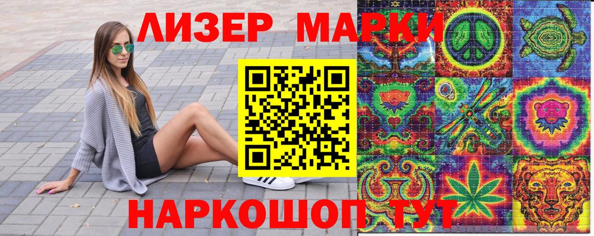 Марки N-bome 1,8мг Волжск