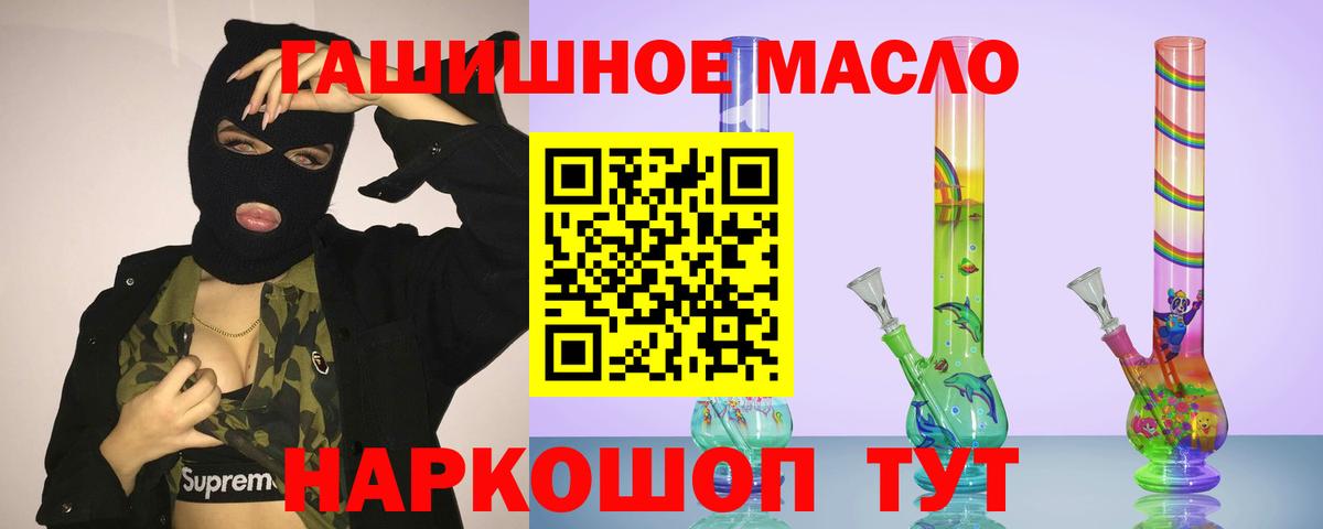 ТГК жижа  Вход с VPN  Волжск  ТГК вейп с тгк 