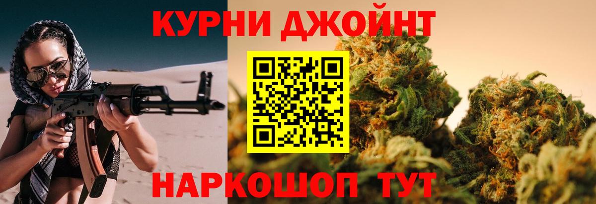 Шишки марихуана VHQ  Бошки Шишки ГИДРОПОН  МАРИХУАНА SATIVA & INDICA  Вход с VPN  Волжск  Канабис OG Kush 